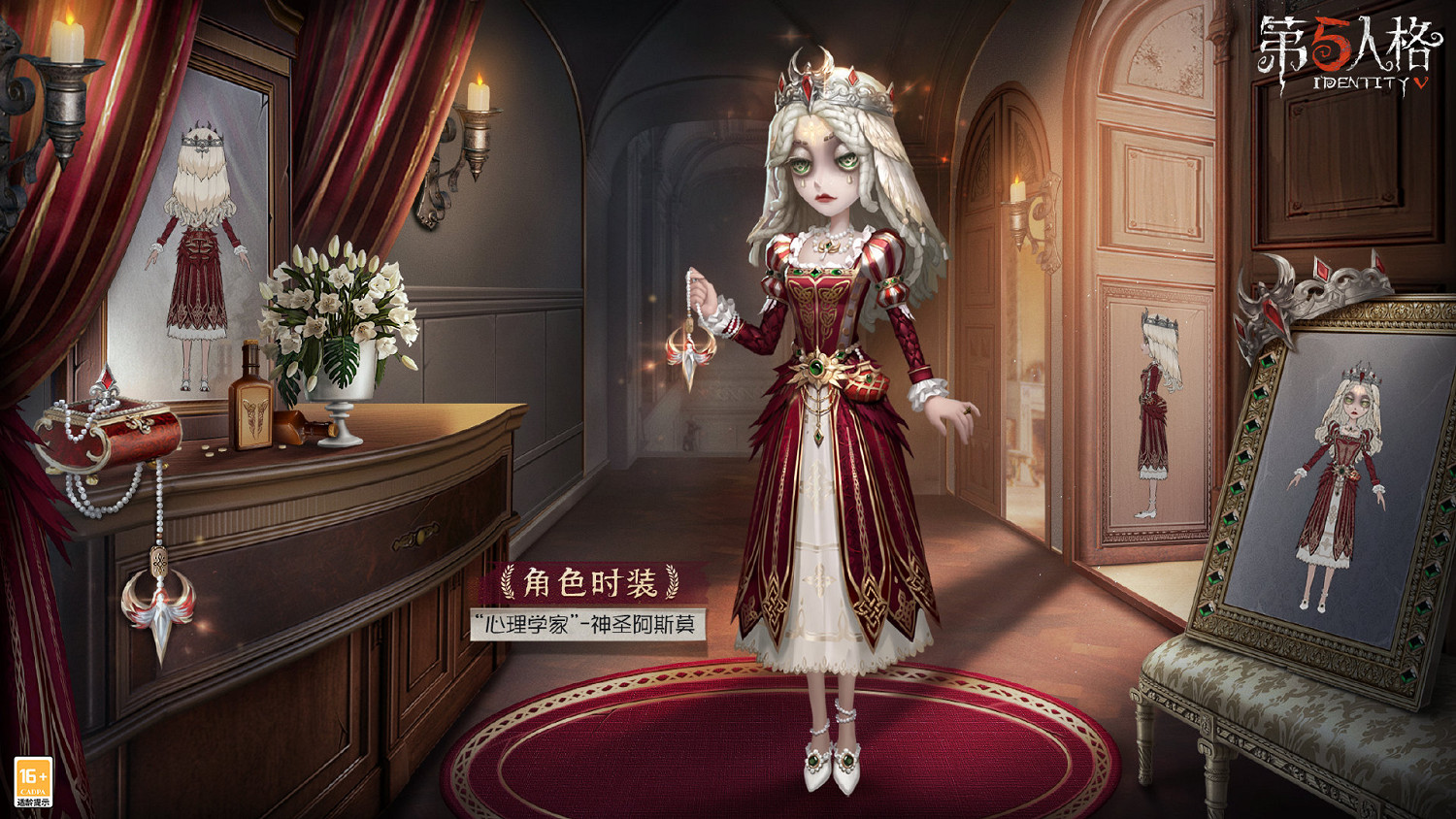 《第五人格》心理學家皮膚神聖阿斯莫怎麽樣 28賽季精華2心理學家皮膚展示 《第五人格》心理學家皮膚神聖阿斯莫怎麽樣 28賽季精華2心理學家皮膚展示