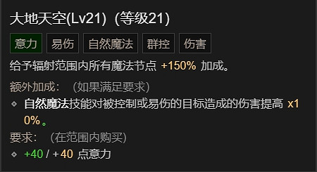 《暗黑破壞神4》德魯伊拍拍熊無暗金速刷BD攻略