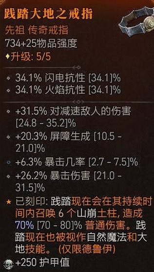 《暗黑破壞神4》專家模式共生德分享      共生德怎麽加點?