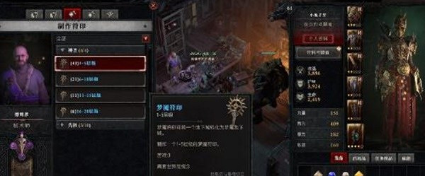 《暗黑破壞神4》高效刷雕文經驗方法分享    怎麽能高效刷？