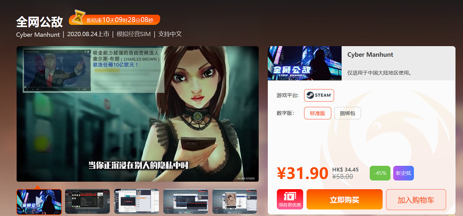 【鳳凰遊戲】12周年閃促活動 7.6期