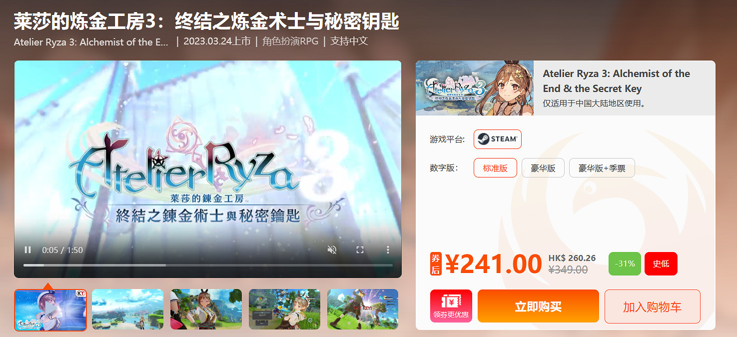 【鳳凰遊戲】12周年閃促活動 7.6期