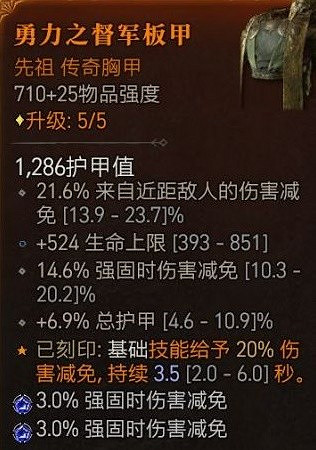 《暗黑破壞神4》專家模式共生德分享      共生德怎麽加點?