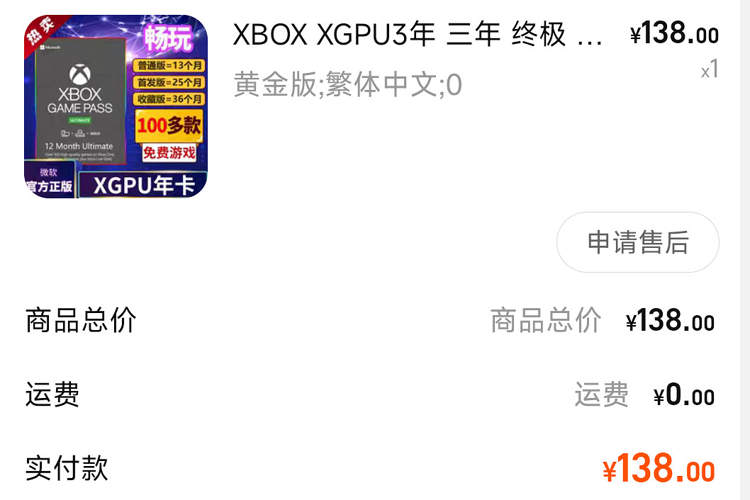 微軟 Xbox Game Pass (XGP) 今天正式漲價！價格暴漲趕超PlayStation Plus