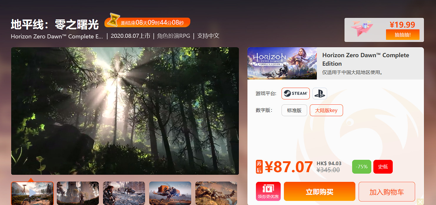 【鳳凰遊戲】12周年閃促活動 7.6期