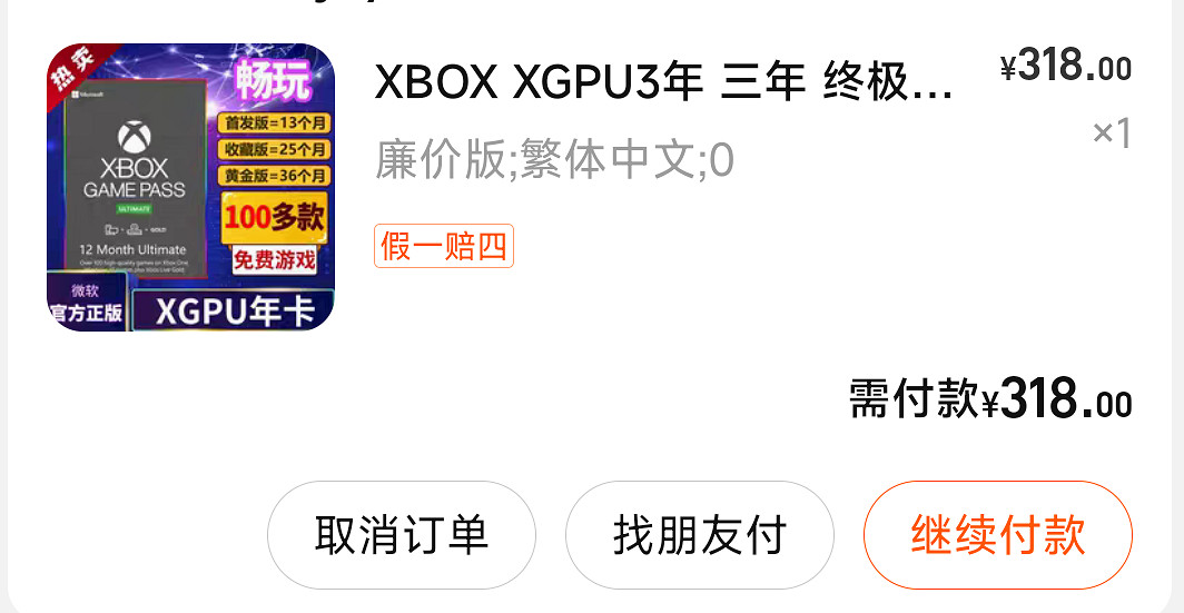 微軟 Xbox Game Pass (XGP) 今天正式漲價！價格暴漲趕超PlayStation Plus