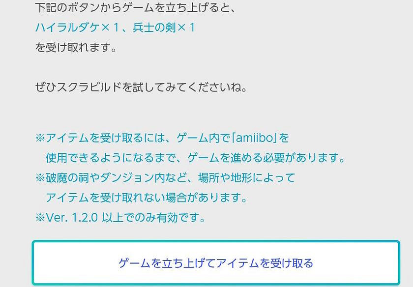 《塞爾達傳說王國之淚》1.20版獎勵怎麽領?1.20道具獎勵獲取方法 《塞爾達傳說王國之淚》1.20版獎勵怎麽領?1.20道具獎勵獲取方法