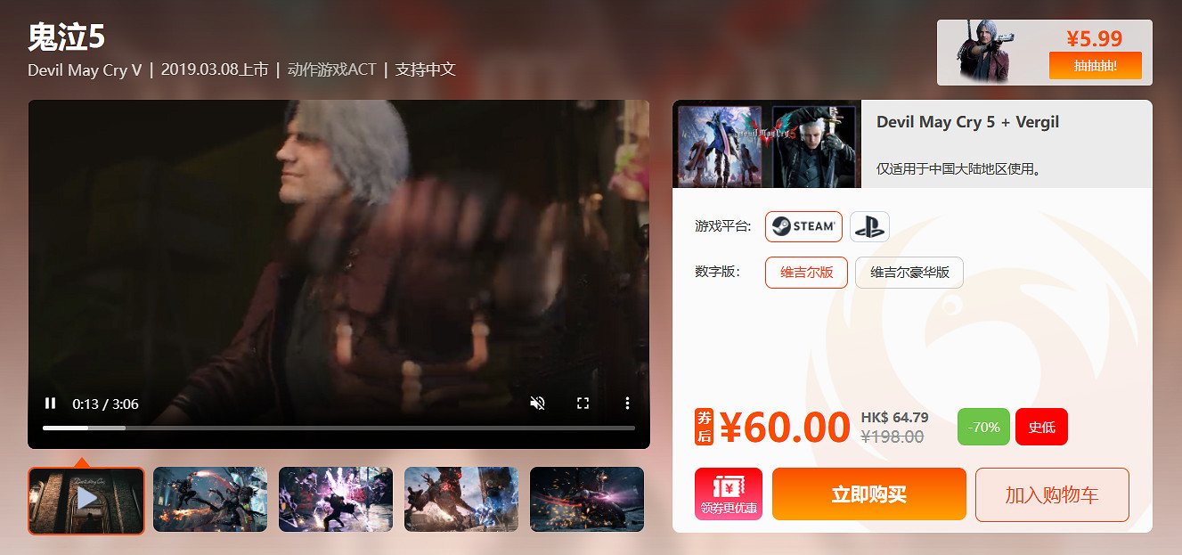 【鳳凰遊戲】12周年閃促活動 7.6期