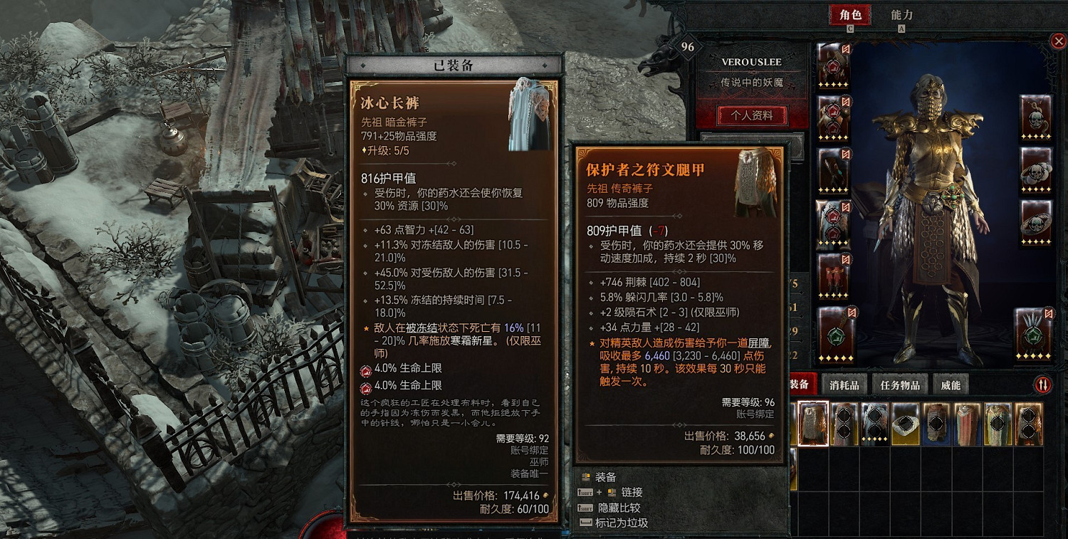 《暗黑破壞神4》高級說明對比功能開啟教學    怎麽開啟高級說明？