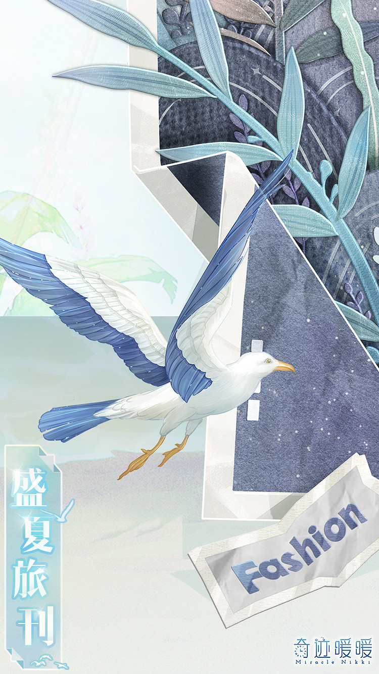 《奇蹟暖暖》盛夏旅刊怎麽獲得 盛夏旅刊獲取方法 《奇蹟暖暖》盛夏旅刊怎麽獲得 盛夏旅刊獲取方法