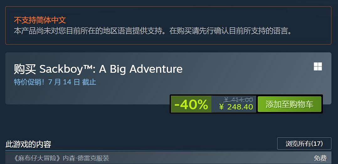 大暴死！這款索尼遊戲移植PC後玩家數已不足百人！