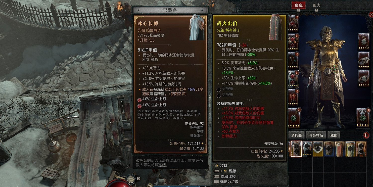 《暗黑破壞神4》裝備屬性上限詳解     裝備屬性上限怎麽看？