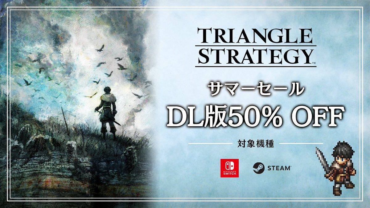 《三角戰略》Steam和任天堂eShop現已開啟半價促銷!