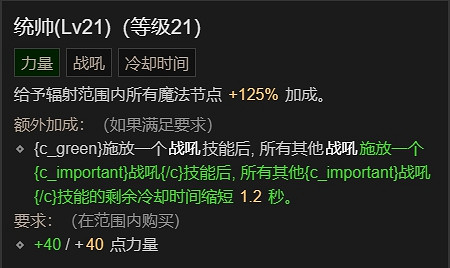 《暗黑破壞神4》野蠻人巔峰加點攻略 《暗黑破壞神4》野蠻人巔峰加點攻略