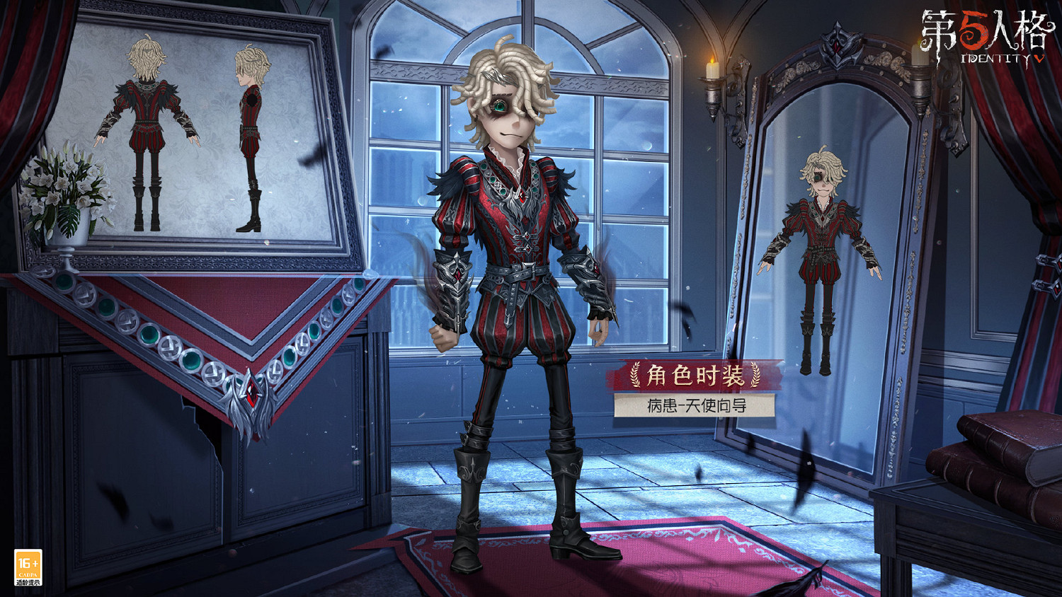 《第五人格》病患皮膚天使向導怎麽樣 28賽季精華2病患皮膚展示 《第五人格》病患皮膚天使向導怎麽樣 28賽季精華2病患皮膚展示