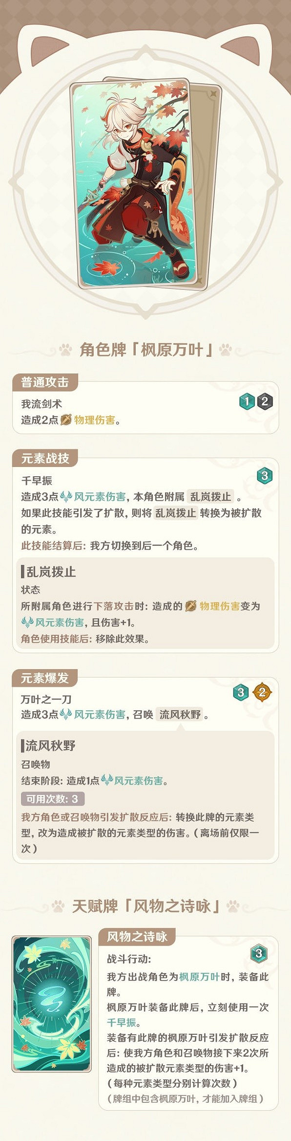 《原神》3.8版本七聖召喚新卡牌一覽    新增哪些卡牌？