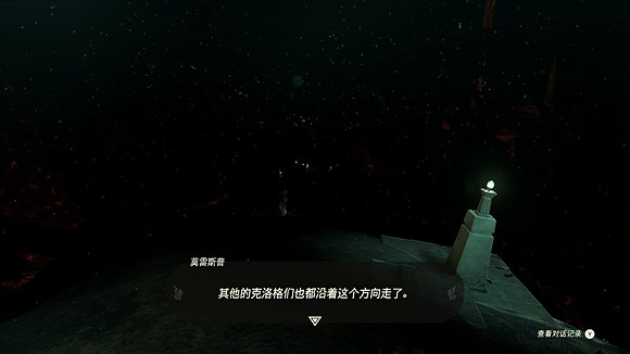 《塞爾達傳說王國之淚》德庫樹長老在哪? 德庫樹長老位置 《塞爾達傳說王國之淚》德庫樹長老在哪? 德庫樹長老位置