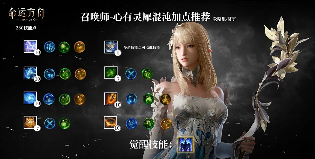 《命運方舟》高級召喚師怎麽玩?高級召喚師玩法攻略