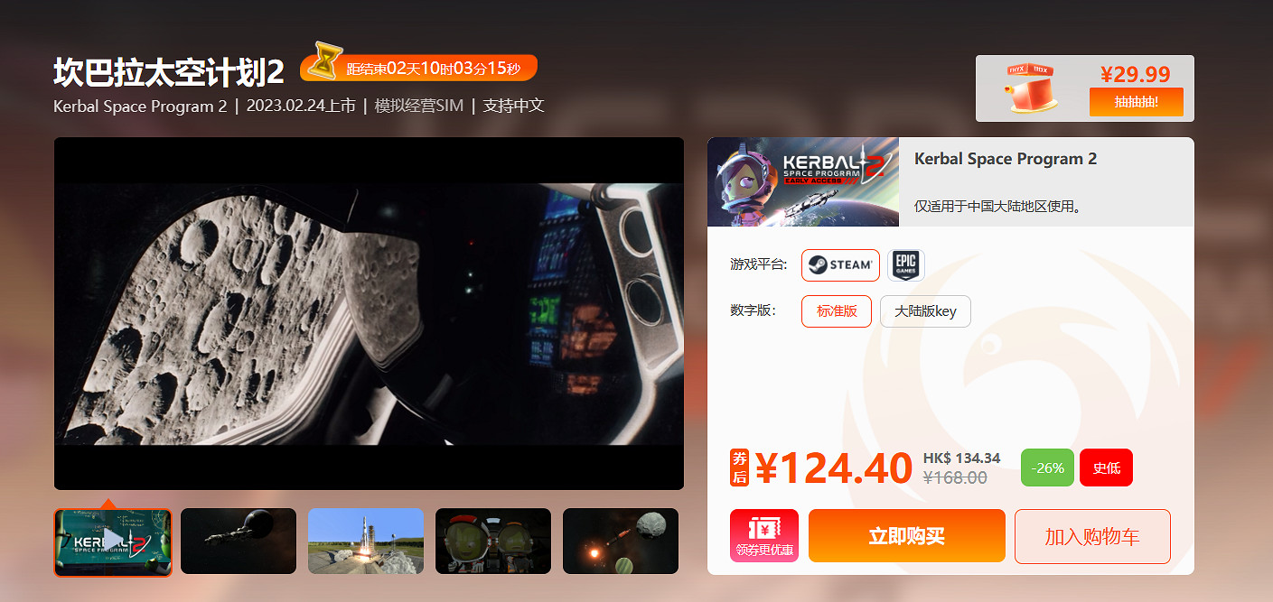 【鳳凰遊戲】12周年閃促活動 7.6期