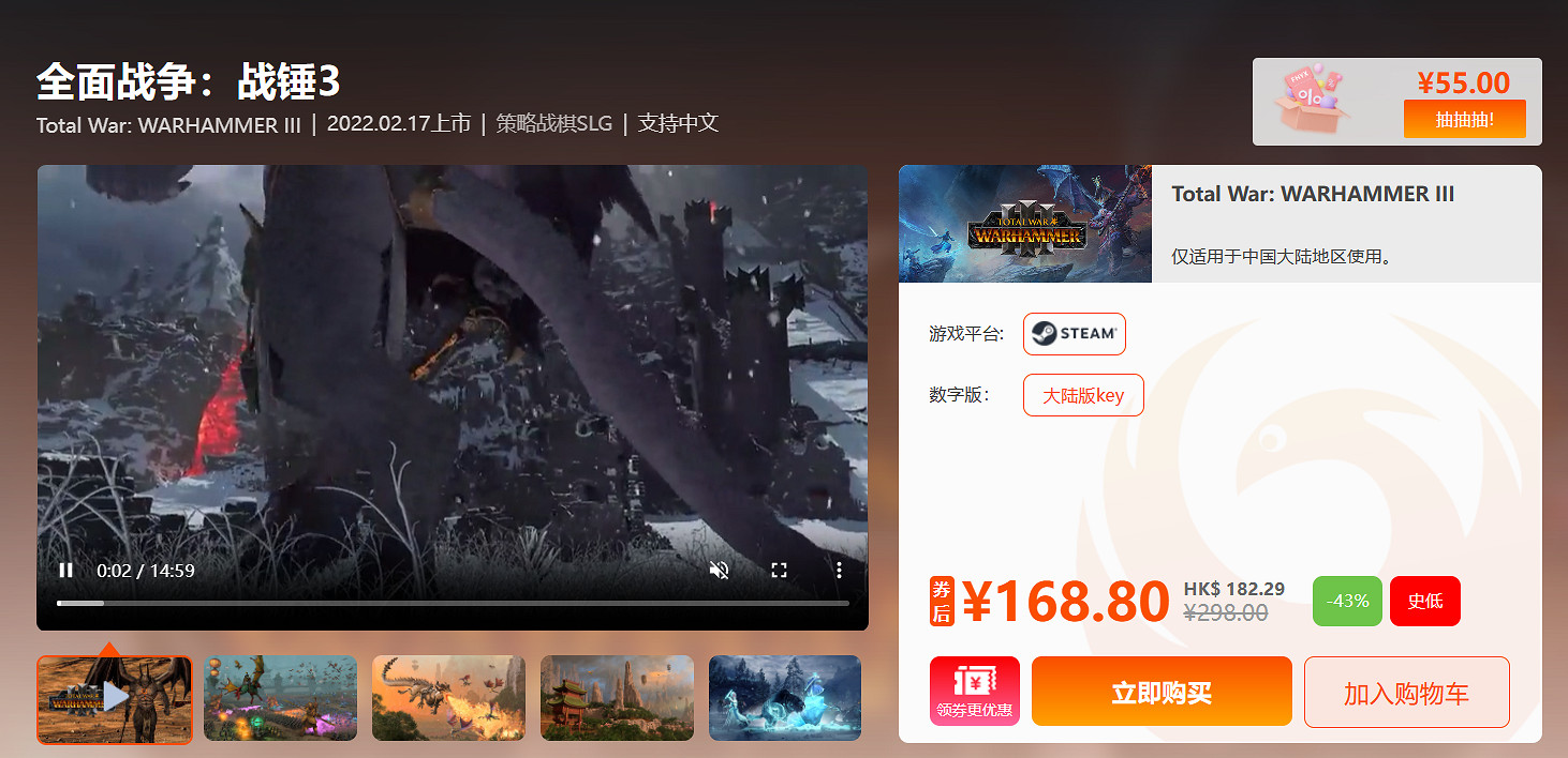 【鳳凰遊戲】12周年閃促活動 7.6期