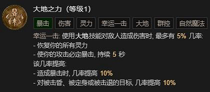 《暗黑破壞神4》旋風流加點攻略
