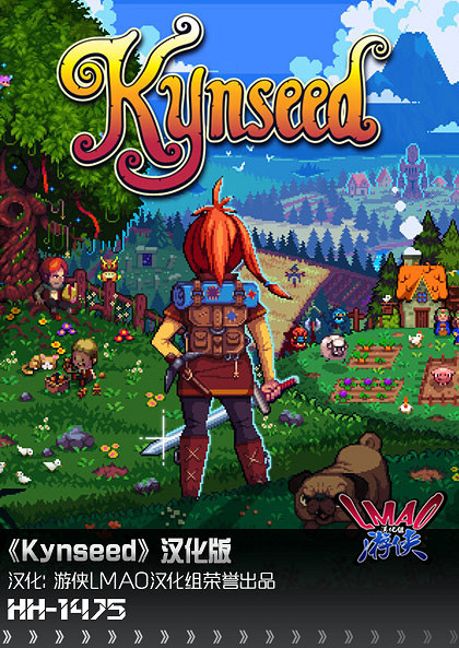 《Kynseed》2.0漢化更新檔發布！內核漢化支援正版！