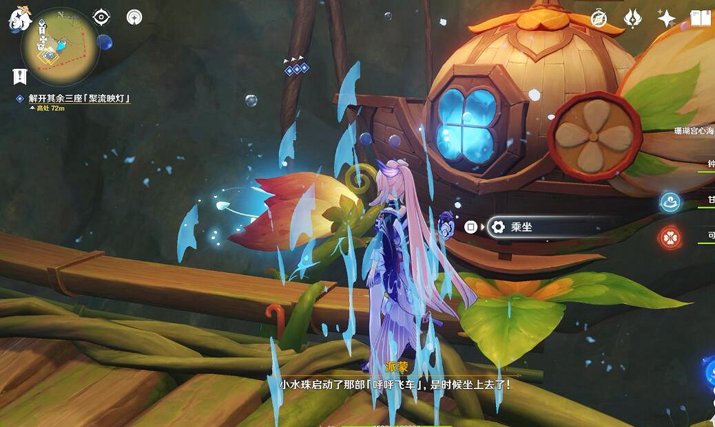 《原神》捕捉我的光影與線條任務攻略 捕捉我的光影與線條怎麽完成