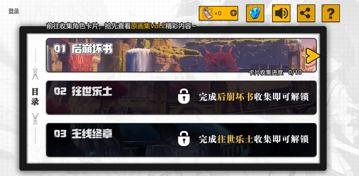 《崩壞3》昔時追想怎麽玩 昔時追想玩法介紹 《崩壞3》昔時追想怎麽玩 昔時追想玩法介紹