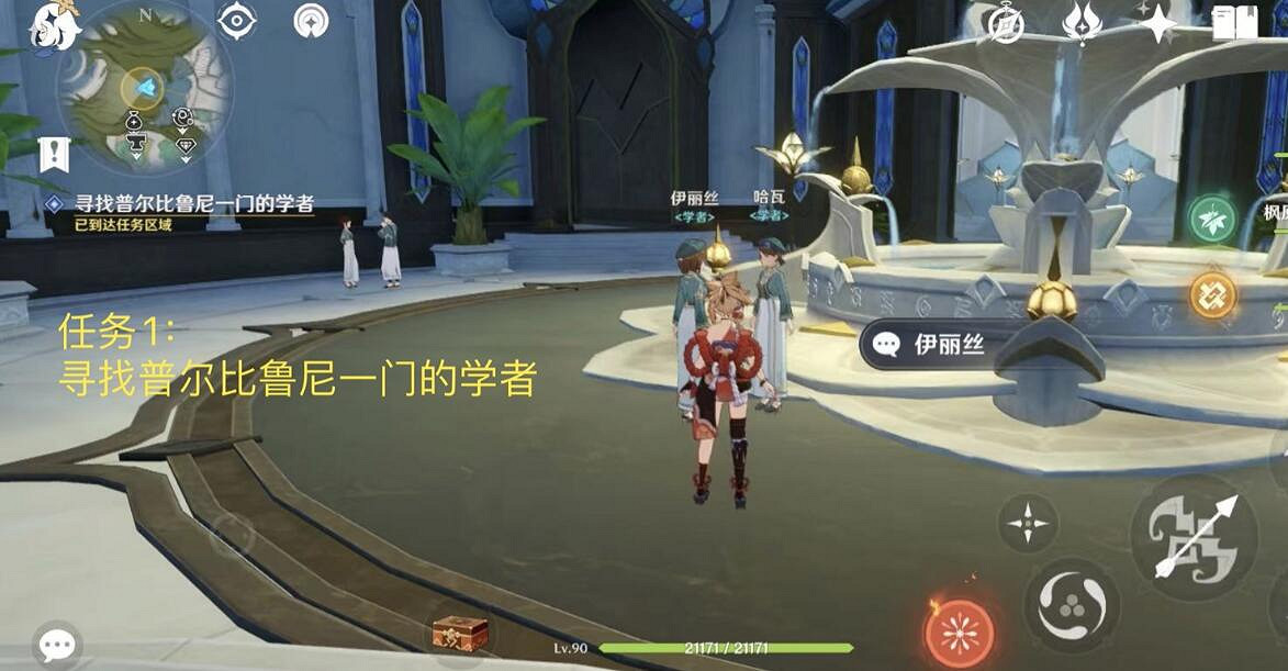 《原神》普爾比魯尼之誡任務怎麽做？3.8普爾比魯尼之誡任務流程