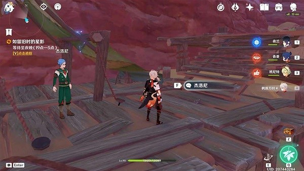 《原神》3.8限時世界任務攻略  任務怎麽完成？