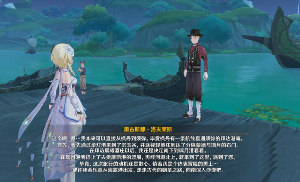 《原神》一個楓丹人的回憶怎麽觸發?一個楓丹人的回憶任務詳解 《原神》一個楓丹人的回憶怎麽觸發?一個楓丹人的回憶任務詳解