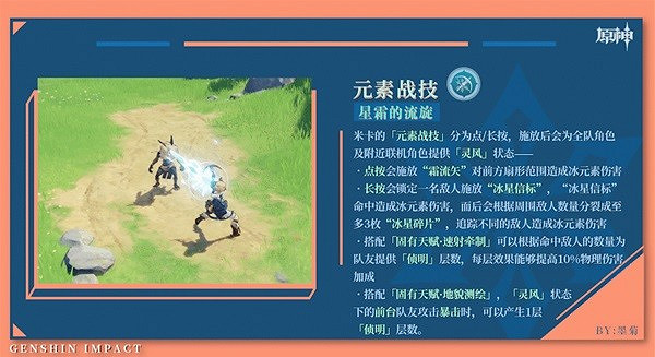 《原神》角色怎麽抽? 3.8版本角色池抽取建議 《原神》角色怎麽抽? 3.8版本角色池抽取建議