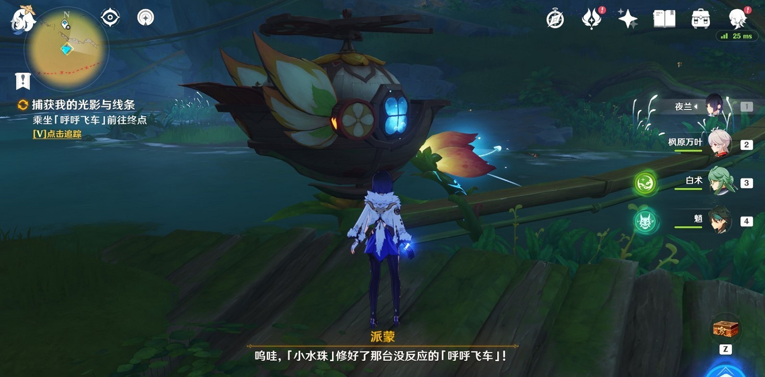 《原神》修復壁畫任務其一解謎攻略    任務怎麽完成？