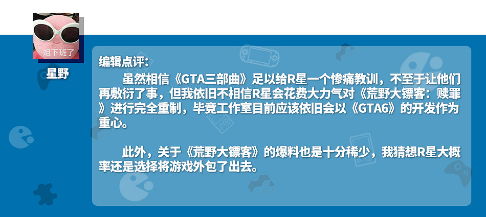 傳聞四起！《荒野大鏢客：救贖》真的要出重製版了？