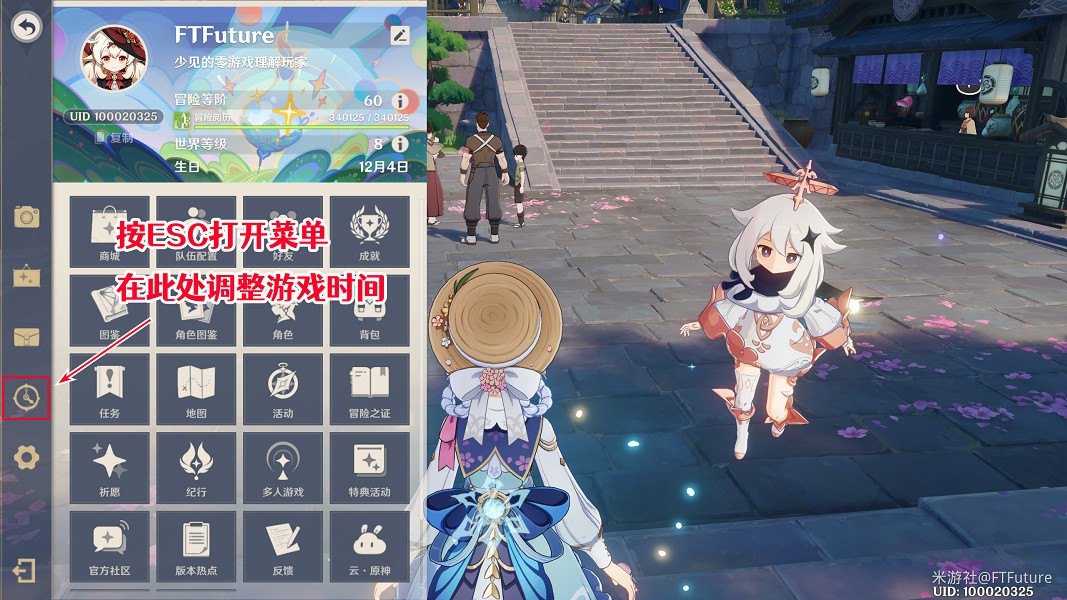 《原神》如留舊時的星影怎麽做？ 如留舊時的星影任務攻略