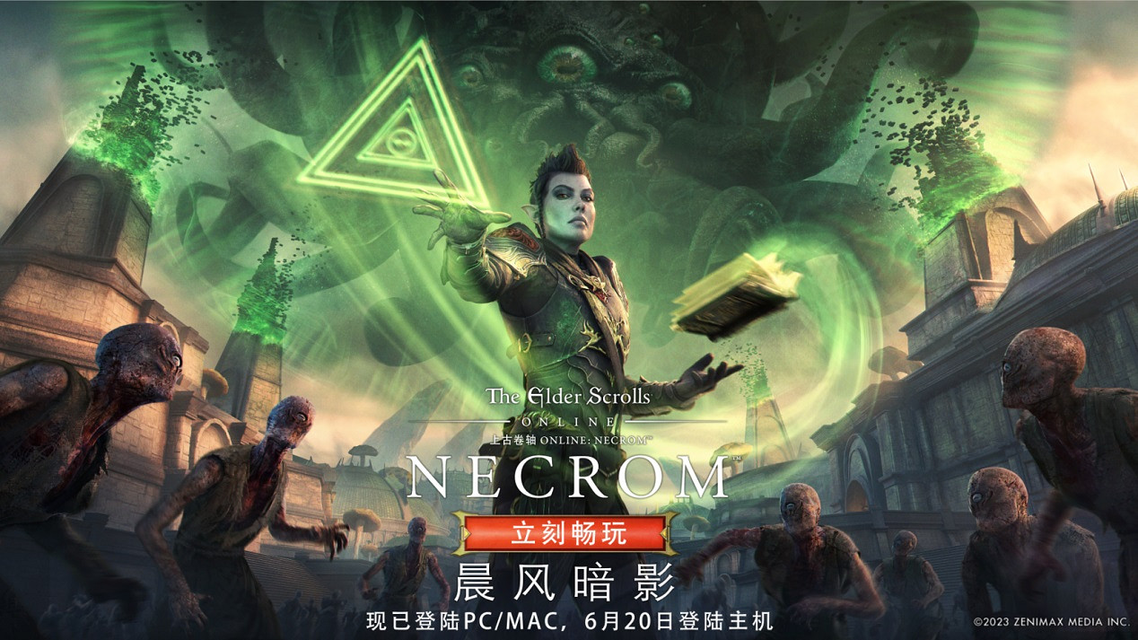 遨遊晨風省！《上古卷軸OL》平史低夏促開啟中！