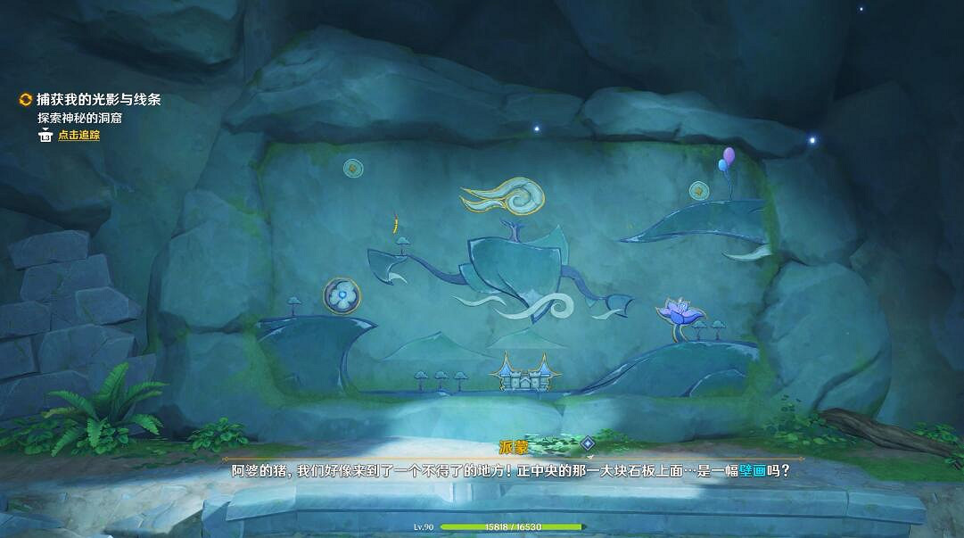 《原神》捕捉我的光影與線條任務攻略 捕捉我的光影與線條怎麽完成