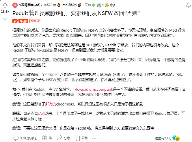 為了抵制&quot;美國貼吧&quot;，吧友們開始用澀圖刷屏2077版塊