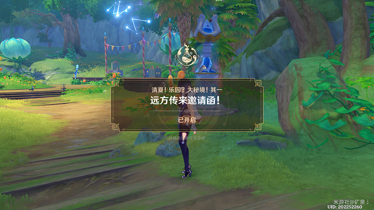 《原神》遠方傳來邀請函怎麽做? 遠方傳來邀請函任務攻略 《原神》遠方傳來邀請函怎麽做? 遠方傳來邀請函任務攻略