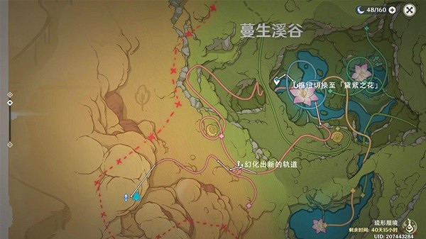 《原神》3.8限時世界任務攻略  任務怎麽完成？