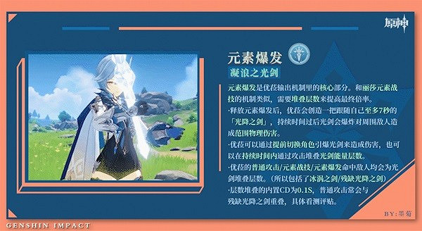 《原神》角色怎麽抽? 3.8版本角色池抽取建議 《原神》角色怎麽抽? 3.8版本角色池抽取建議