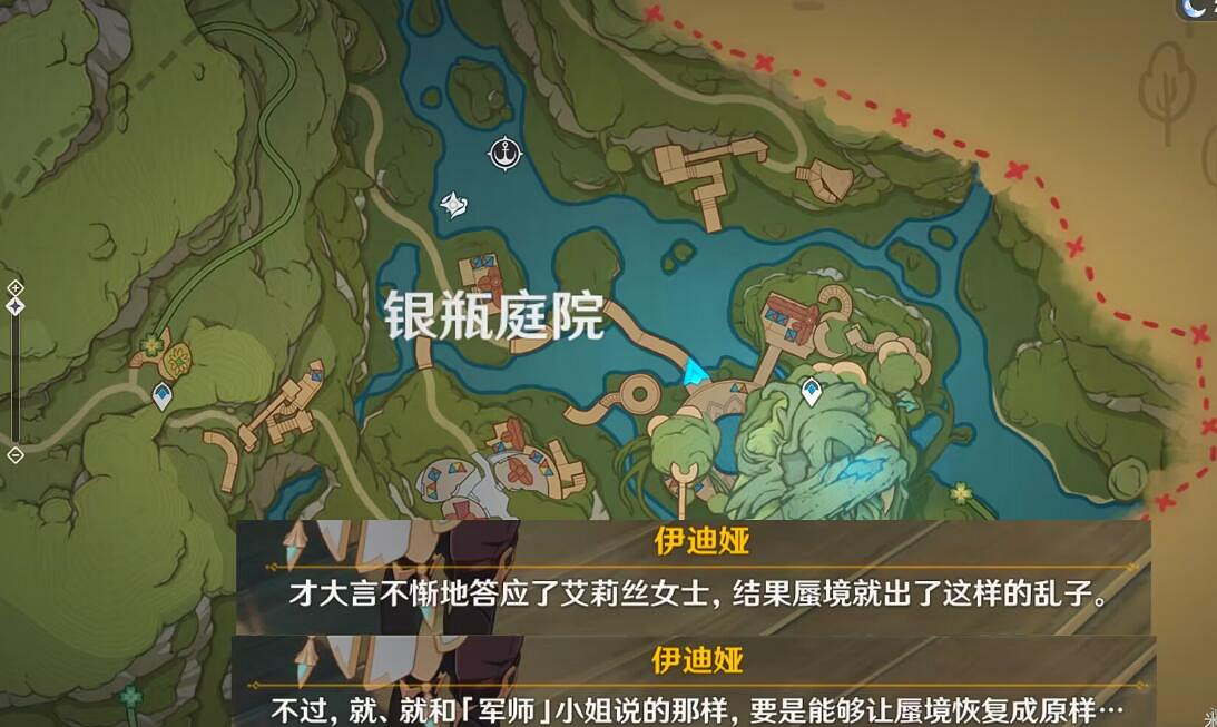 《原神》3.8版本第一天彩蛋位置分享 3.8版本第一天彩蛋有什麽? 《原神》3.8版本第一天彩蛋位置分享 3.8版本第一天彩蛋有什麽?