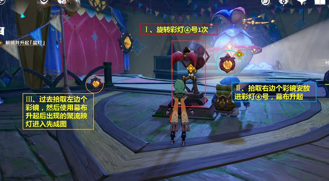 《原神》琉形蜃境主線其二通關流程 琉形蜃境主線其二怎麽完成？