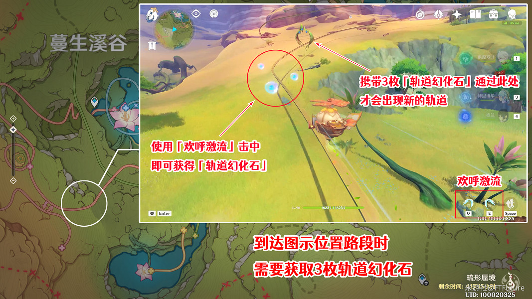 《原神》如留舊時的星影怎麽做？ 如留舊時的星影任務攻略