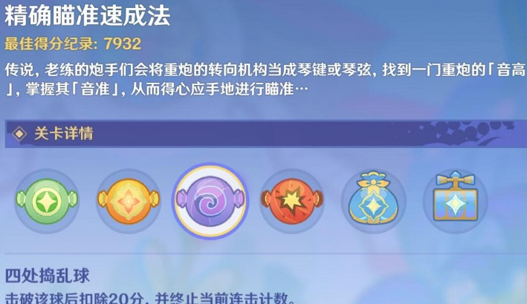 《原神》3.8鱷魚水泡大作戰遊戲關卡玩法 鱷魚水泡大作戰怎麽玩？