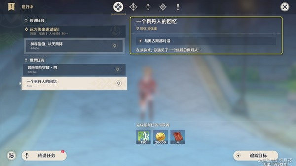 《原神》3.8一個楓丹人的回憶任務攻略   任務怎麽完成？