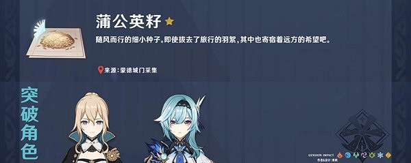 《原神》角色怎麽培養？ 3.8上半卡池全角色養成攻略