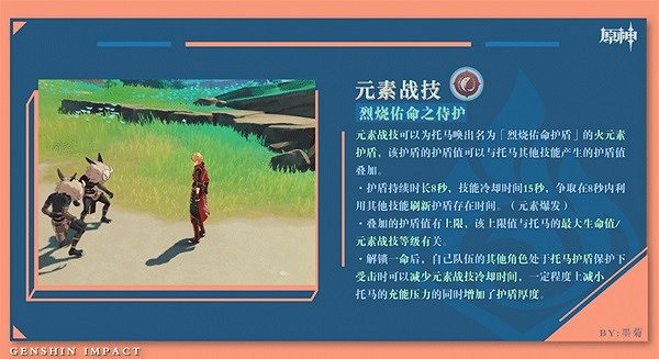 《原神》角色怎麽抽? 3.8版本角色池抽取建議 《原神》角色怎麽抽? 3.8版本角色池抽取建議