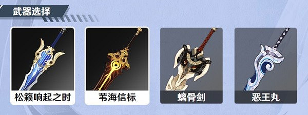 《原神》角色怎麽抽? 3.8版本角色池抽取建議 《原神》角色怎麽抽? 3.8版本角色池抽取建議