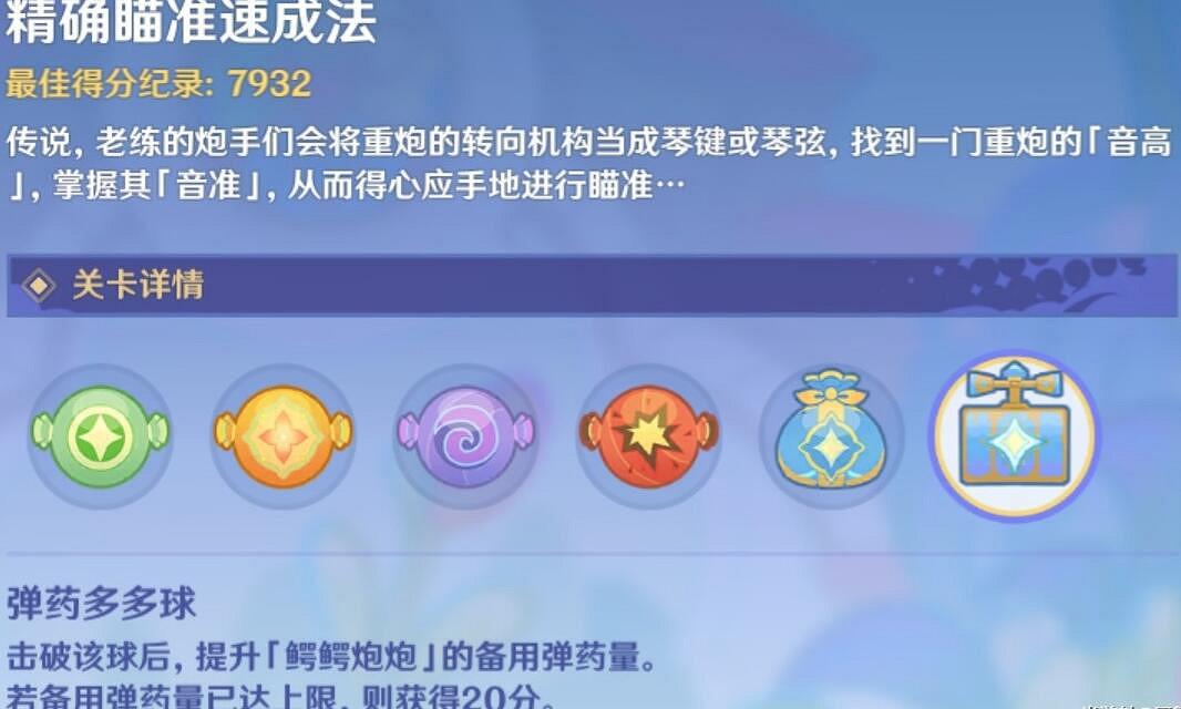 《原神》3.8鱷魚水泡大作戰遊戲關卡玩法 鱷魚水泡大作戰怎麽玩？